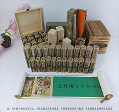 洞口春画全集之金瓶梅绘画24手卷